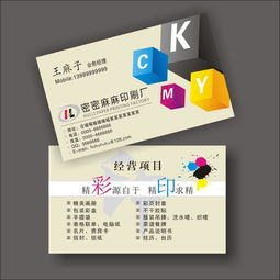 设计印刷厂快印店名片图片素材 高清CDR模板便捷下载